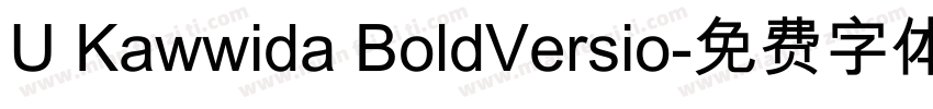 U Kawwida BoldVersio字体转换
